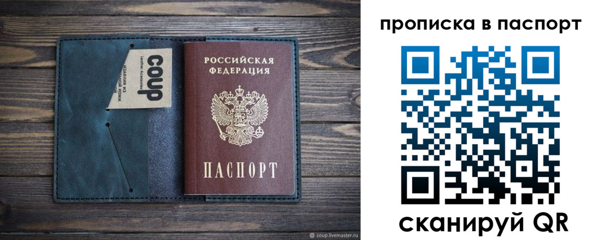 прописка законно в Чувашии