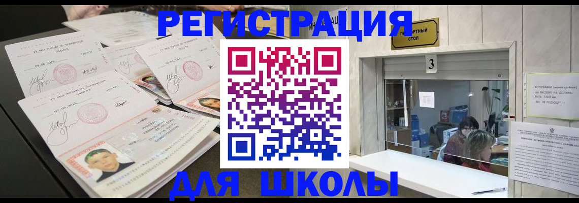 прописка гарантия в Чувашии