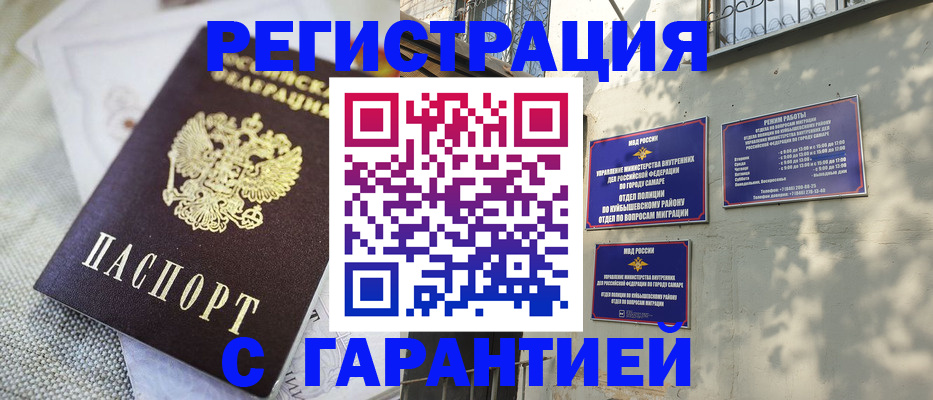 прописка в квартире в Чувашии