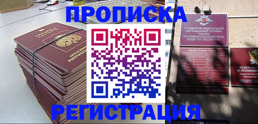 прописка иностранных граждан в Чувашии
