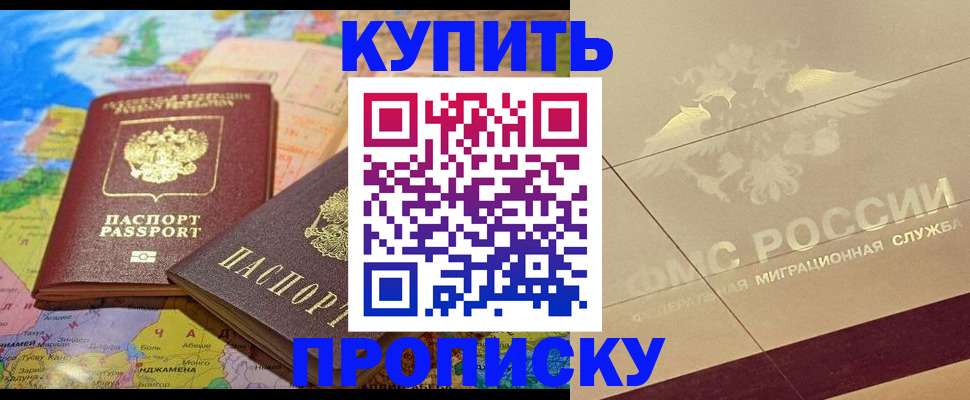 прописка поиск в Чувашии
