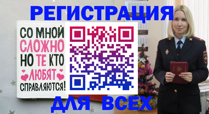 прописка ребенка в Чувашии