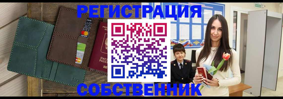 временная регистрация для школы в Чувашии