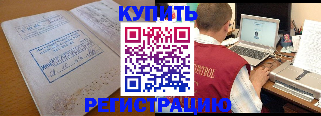 временная регистрация законно в Чувашии