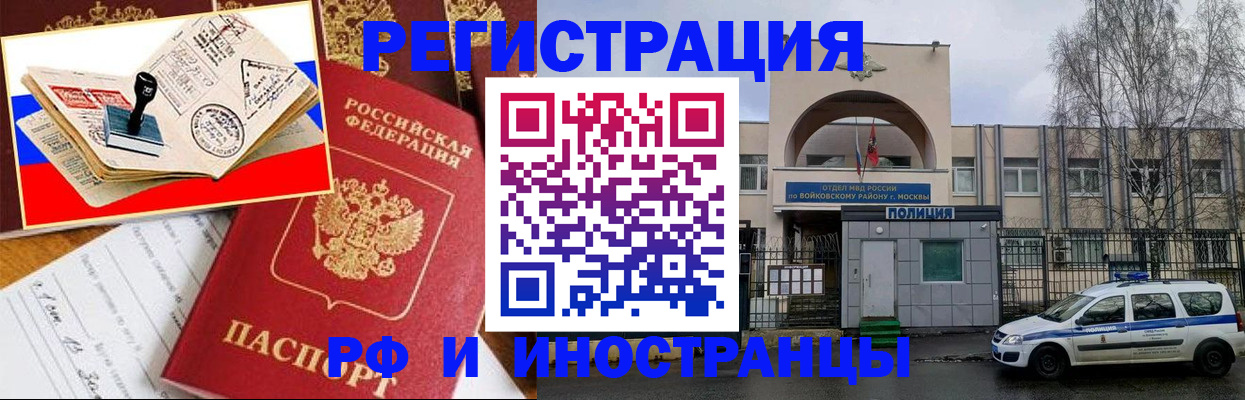 прописка регистрация в Чувашии