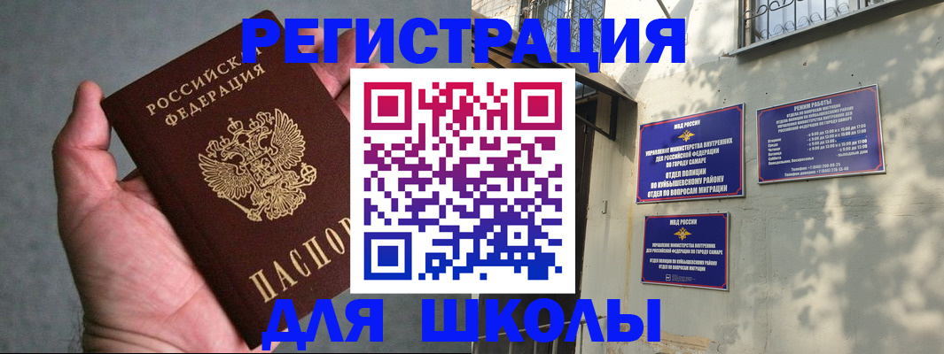 регистрация в Чувашии